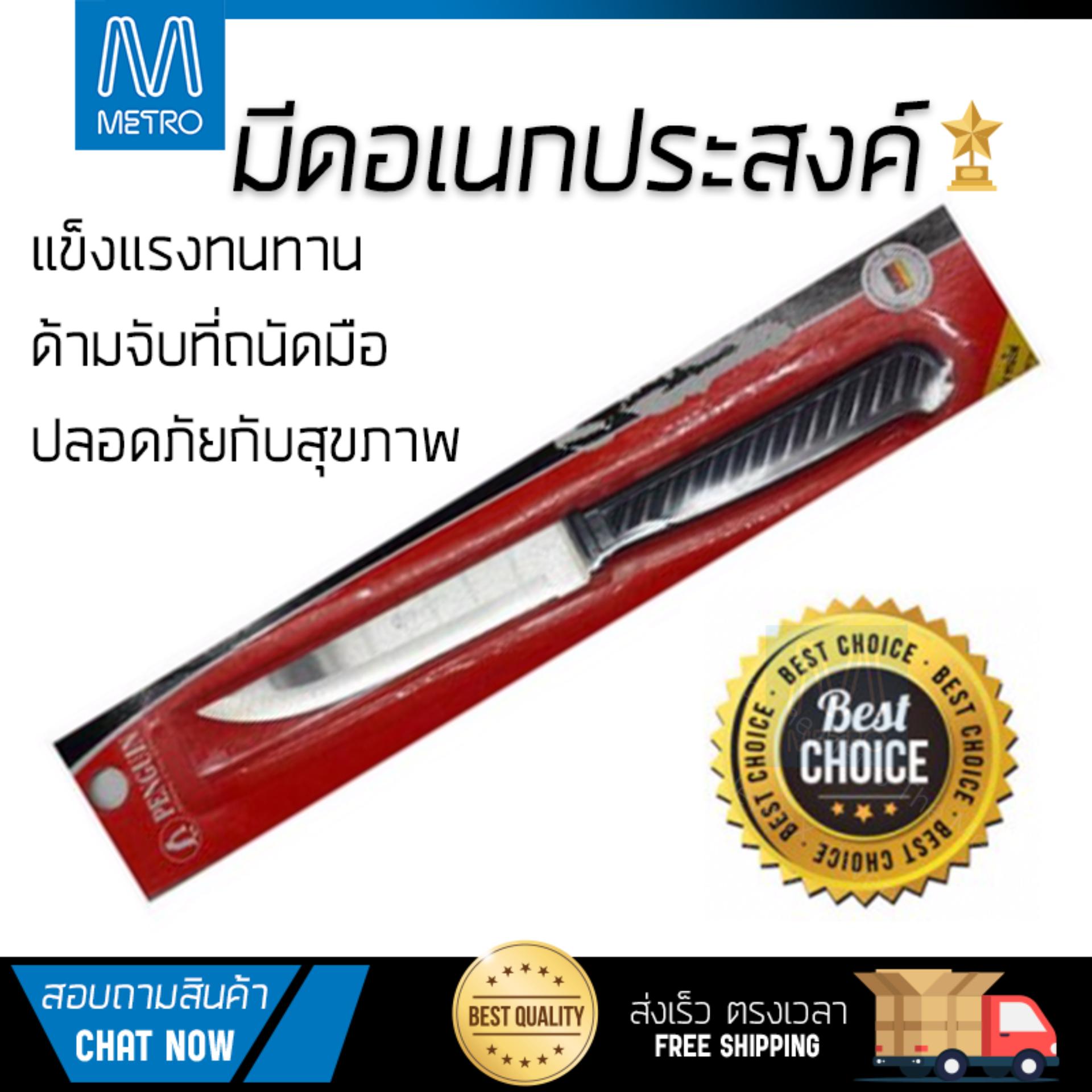 มีดทำครัว อุปกรณ์ทำครัว มีดอเนกประสงค์ 4.5" PENGUIN PRO LINE | PENGUIN | 30108017105 อเนกประสงค์ ใบมีดคม ทน จับถนัดมือ ไม่เป็นสนิม Kitchen Knife ชุดมีดทำครัว เครื่องครัว