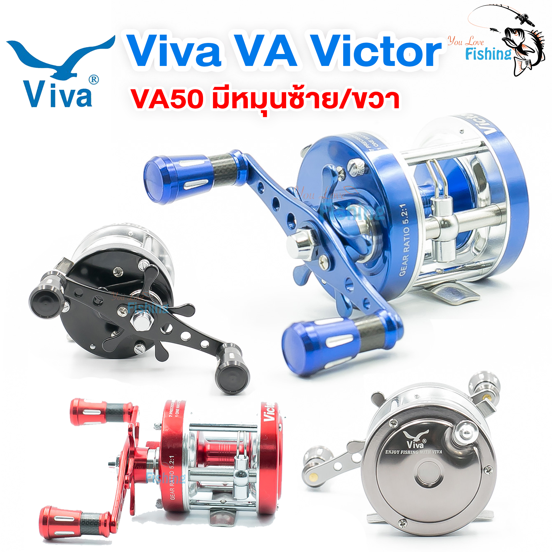 รุ่นใหม่ล่าสุด ปี 2020 รอกเบท Viva VA มี 4 สี 3 เบอร์ 30/ 40 /50 เพิ่มลูกปืนขึ้น7+1ตลับ มีกิ๊กเสียง น็อปแต่งสุดเท่ห์