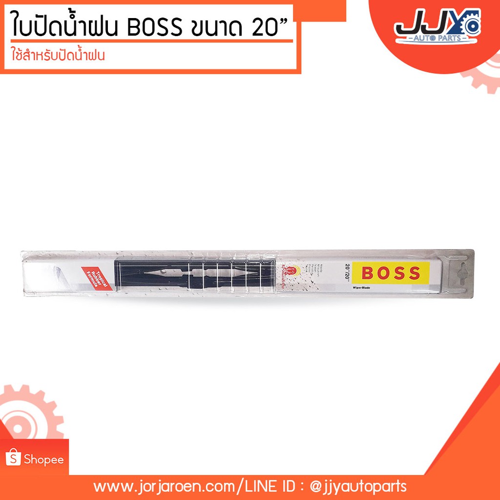 Best saller ใบปัดน้ำฝน ความยาว 20 นิ้ว ยี่ห้อ BOSS (ราคาขายเป็นคู่) ของแต่วรถ อะไหร่รถ รถมอไซด์ ชินส่วนรถยนต์ อุปกรณ์รถ สวิทกุญแจ ลูกสูบเดิม รีเลย์สตาร์ท โช้ค เบรค คานคลัทซี ขากรองโซล่า