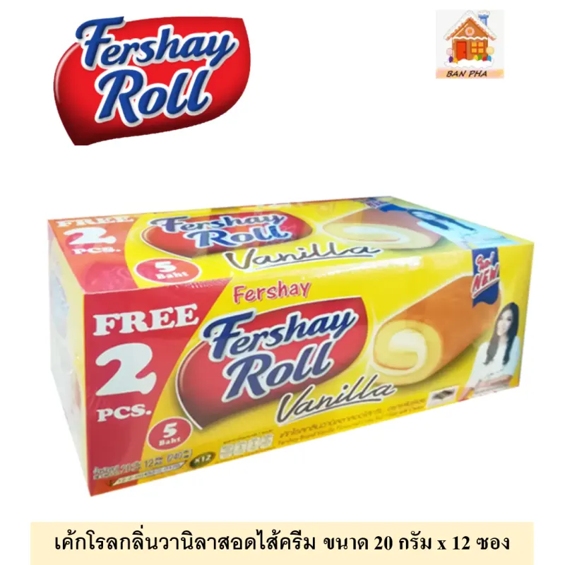 ภาพสินค้าFershay Roll  เฟอร์เชย์โรล เค้กโรลหลากหลายรสชาติ ขนาด 20 กรัม จำนวน 12 ชิ้นต่อกล่อง (เลือกรสได้) จากร้าน BAN PHA บน Lazada ภาพที่ 1