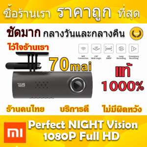 70mai CAR DVR กล้องติดรถยนต์ Eng ver. Smart WiFi DVR Car 1080P Full HD