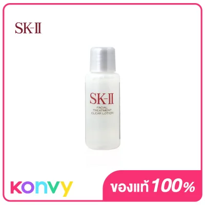 SK-II Facial Treatment Clear Lotion 10ml