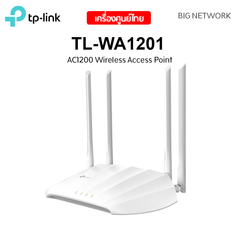TP-LINK TL-WA1201 AC1200 Wireless Access Point