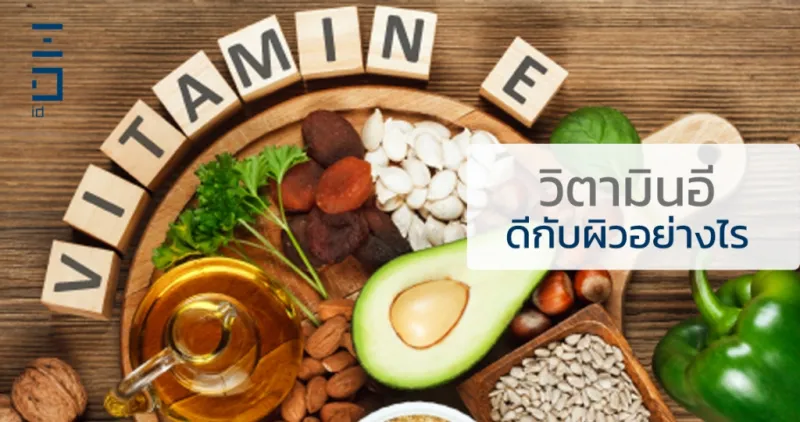 ภาพสินค้าHealthy Origins Vitamin E 400 IU x 90 เม็ด เฮลท์ตี้ ออริจินส์ วิตามินอี E-400 / กินร่วมกับ คอลลาเจน เมล็ดองุ่นสกัด วิตามิน เอ บี ซี ดี อี แอสตาแซนธิน แอสตาแซนทิน ไลโคปีน อีฟนิ่งพริมโรส คริลล์ออย น้ำมันปลา โอเมก้า3 ฟีนูกรีก / จากร้าน ดีเอสซีที บน Lazada ภาพที่ 5