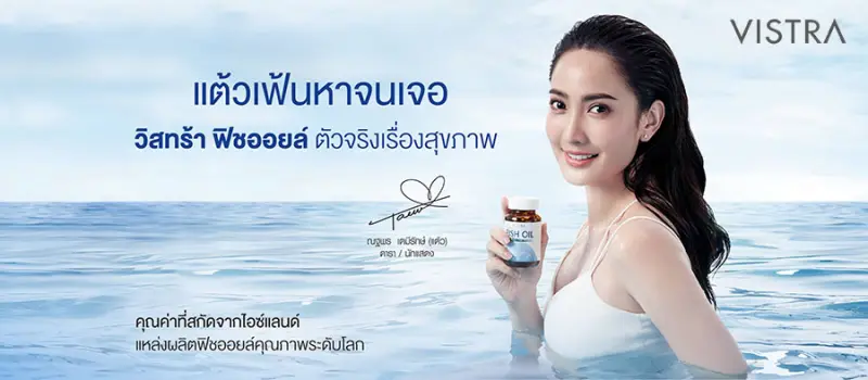 ภาพสินค้าVistra Salmon Fish Oil 1000mg (100 caps) จากร้าน B-FIT & WELL บน Lazada ภาพที่ 5