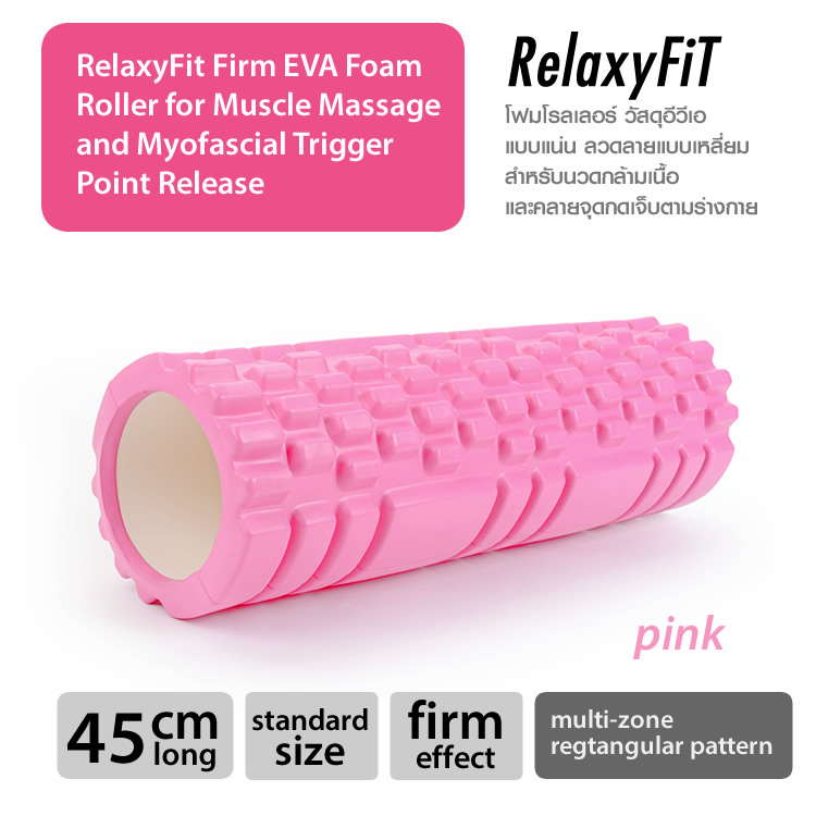 RelaxyFit Firm EVA Foam Roller for Muscle Massage and Myofascial Trigger Point Release (Multi-zone Rectangle Pattern) โฟมโรลเลอร์ วัสดุอีวีเอ แบบแน่น ลวดลายแบบเหลี่ยม สำหรับนวดกล้ามเนื้อ