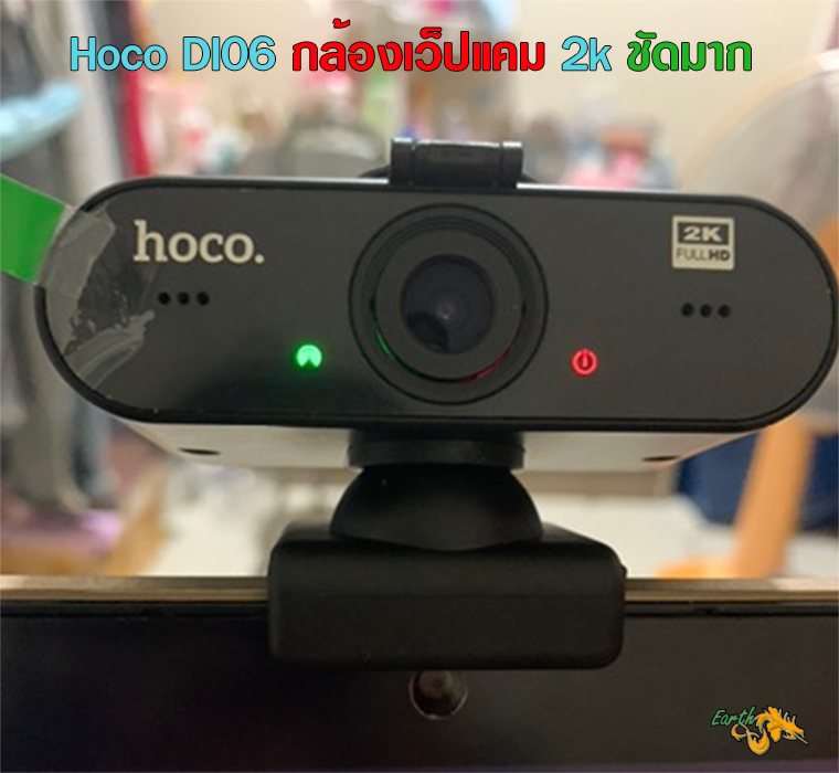 Hoco DI06 Web Camera HD 2K  กล้องเว็บแคม ออโต้โฟกัส ความคมชัดสูง ระยะโฟกัส: 20 มม สำหรับคอมพิวเตอร์/โน๊ตบุ๊ต ของแท้ 100% ประกัน 1 ปี  / earth 2563