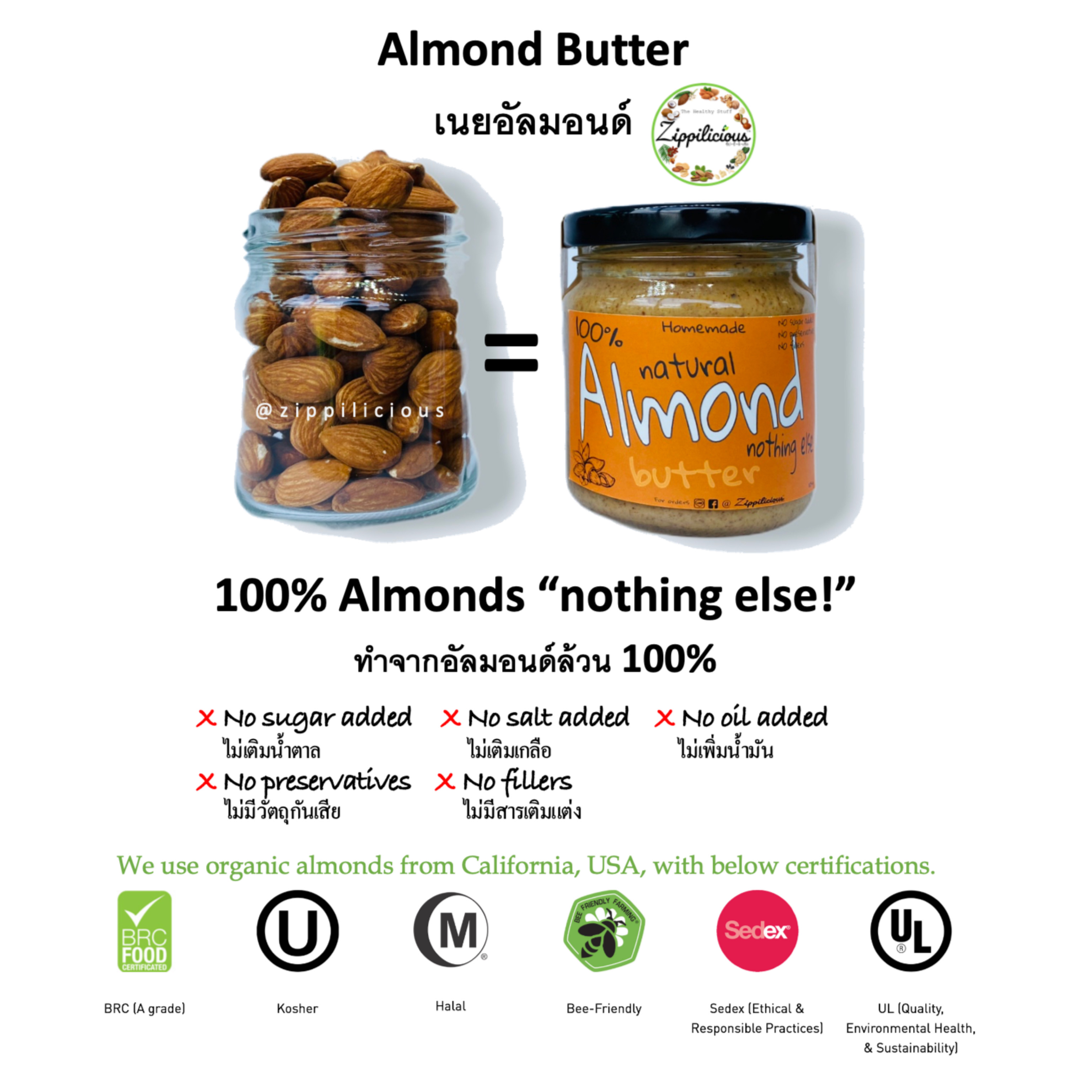 Almond Butter No Sugar No Salt No Oil added 100% Almonds 200g เนยอัลมอนด์ อัลมอนด์บด เนยถั่ว ไม่เติมน้ำตาล ไม่ใส่เกลือ Healthy Natural Spread รสธรรมชาติ Organic Zippilicious