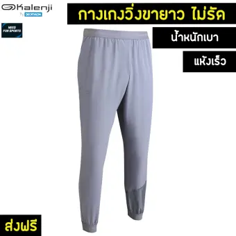 kalenji trousers