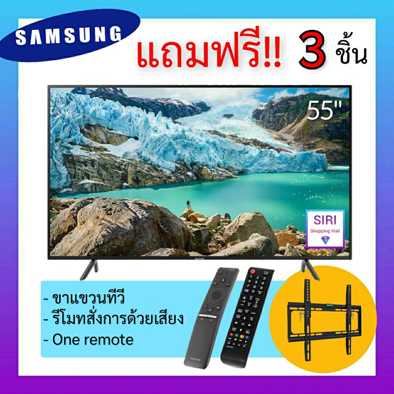 SAMSUNG smart TV 55 นิ้ว UHD Flat RU7200  รุ่น 55RU7200 Series 7 (2019) ( 55RU7200)