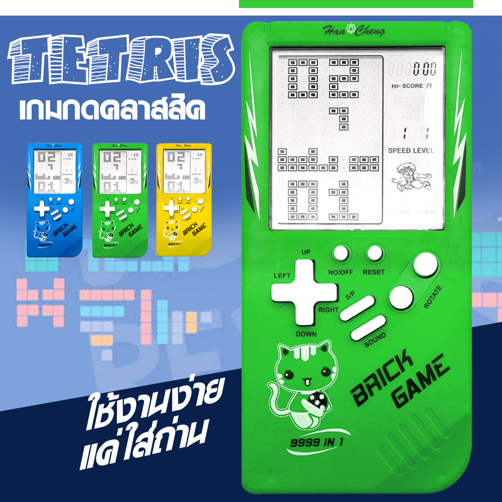 Mommy Mall เครื่องเกมคลาสสิกย้อนยุค เกมกด เกมพกพามือถือ เครื่องเกม Tetris เกม Tetris แบบพกพา