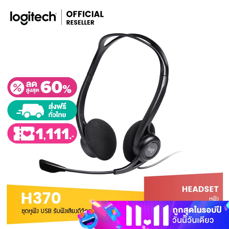 ภาพหน้าปกสินค้าLogitech H370 USB Computer Headset (Black) จากร้าน Logishop บน Lazada