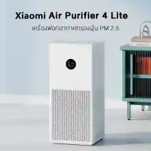ภาพขนาดย่อของภาพหน้าปกสินค้าXiaomi Mi Air Purifier 4 Lite CN เครื่องฟอกอากาศ กรองอากาศ เสียวหมี่ กรองฝุ่น PM2.5 เครื่องฟอกอาศ จอสัมผัส เครื่องฟอก จากร้าน Tera Gadget บน Lazada ภาพที่ 3