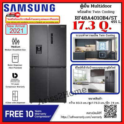 Samsung ตู้เย็น 4 ประตู Multidoor RF48A4010B4/ST พร้อมด้วย Twin Cooling