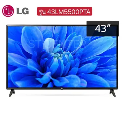 🔥 ทีวี LG ขนาด 43 นิ้ว รุ่น 43LM5500PTA Full HD LED DIGITAL TV (รับประกัน 3 ปี) 🔥