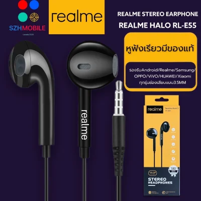 หูฟังเรียวมี Realme HALO RL-E55 In-ear Headphone ของแท้ เสียงดี ช่องเสียบแบบ 3.5 mm Jack รับประกัน1ปี BY SZHMOBILE