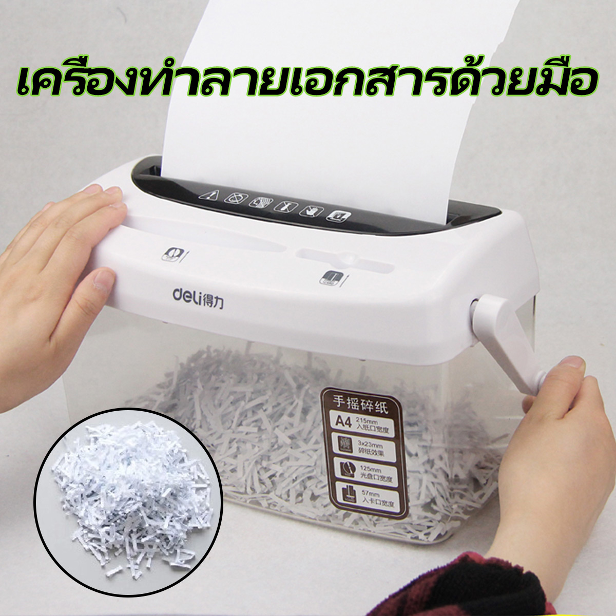 Deli เครื่องทำลายเอกสารด้วยมือขนาดเล็กสีดำขนาดเล็กเครื่องหั่นกระดาษแบบมือหมุนในครัวเรือนในเชิงพาณิชย์เงียบ