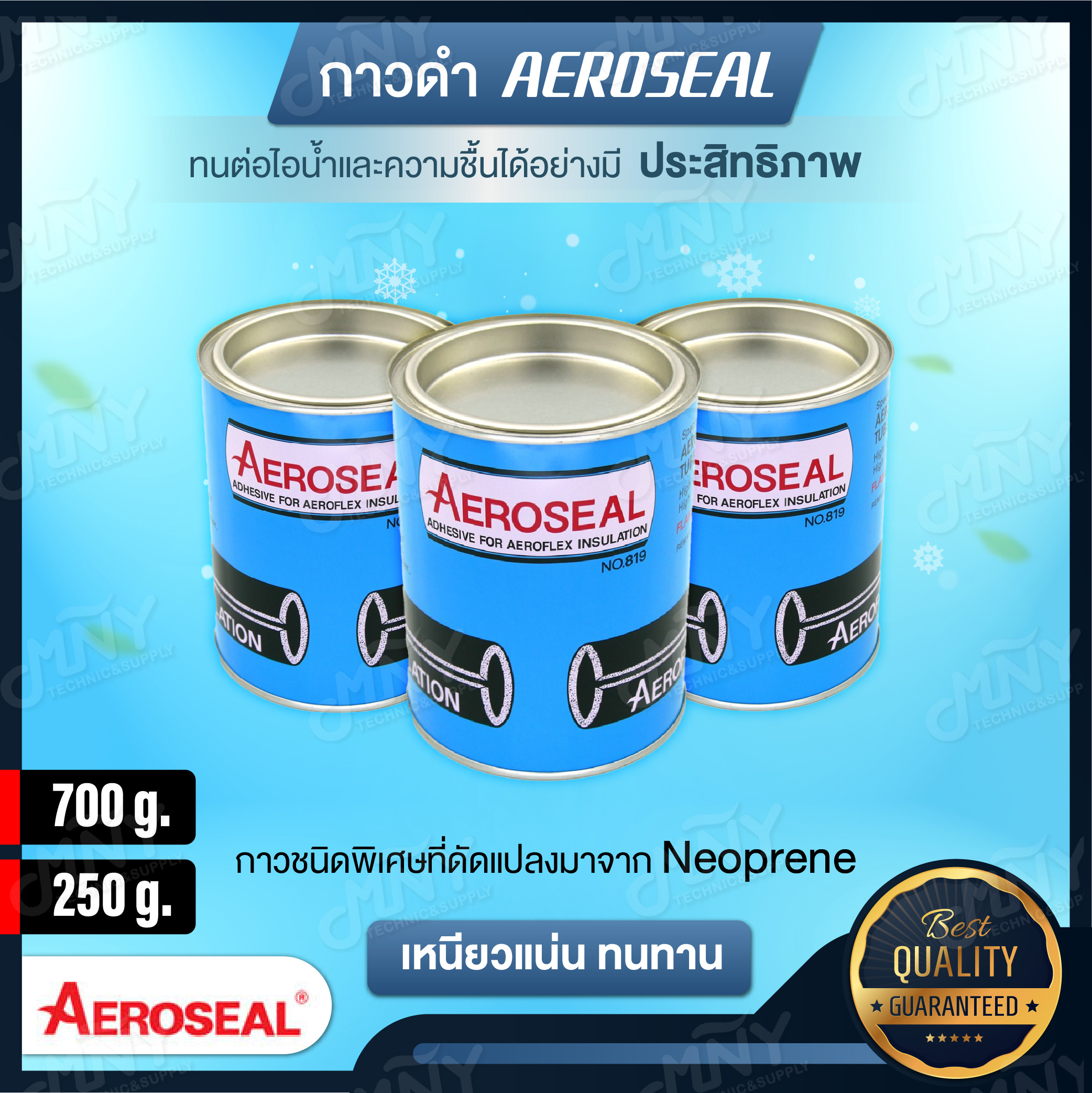 กาวดำ AEROSEAL กาวทาท่อยางดำ กาวยางดำ กาวท่อแอร์ดำ กาวทาฉนวน ทนต่อไอน้ำ