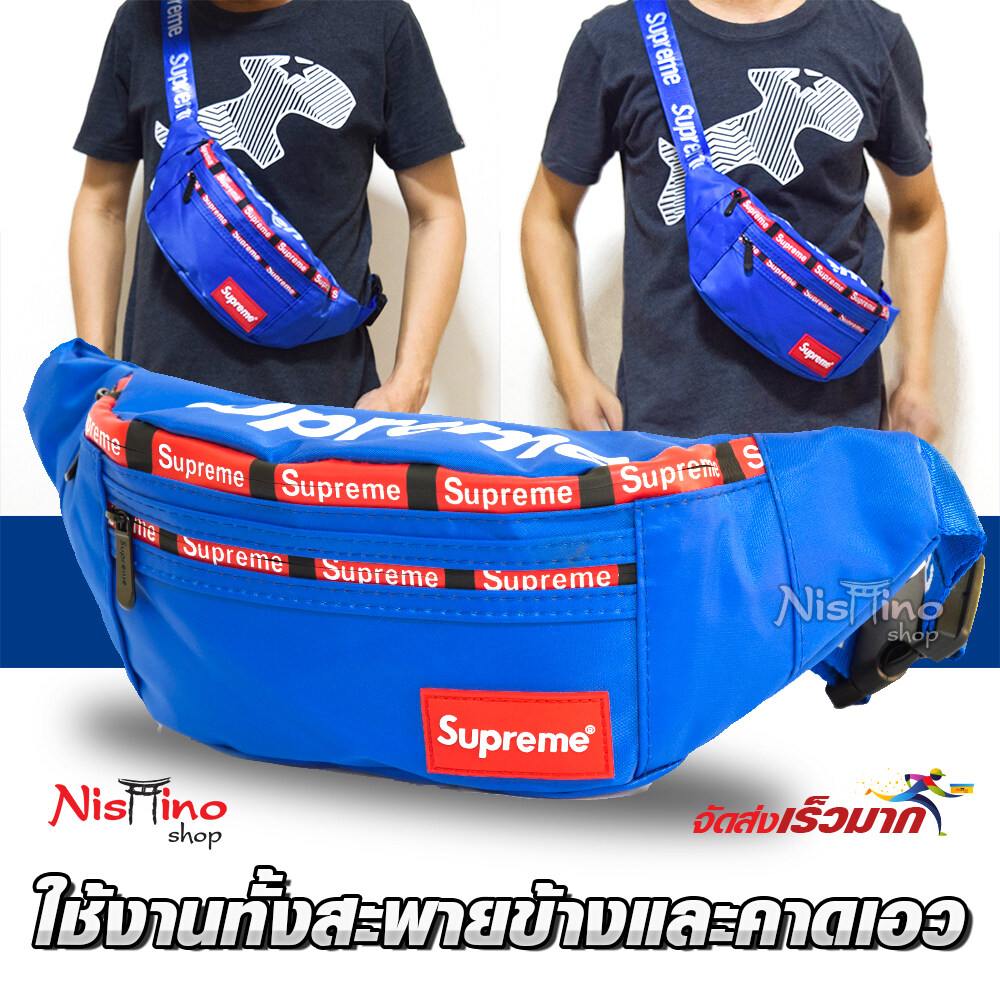 Nishino กระเป๋าสะพายข้าง และคาดเอว ซิปสามารถกันน้ำได้ กระเป๋ามี 3 ช่องSupreme NSN-1125