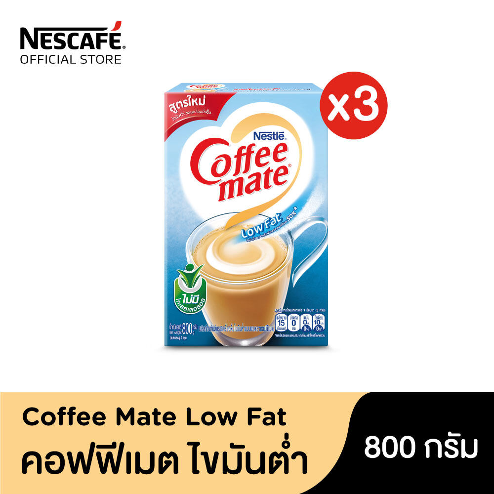 COFFEE MATE Low Fat 800g (3 Boxes)