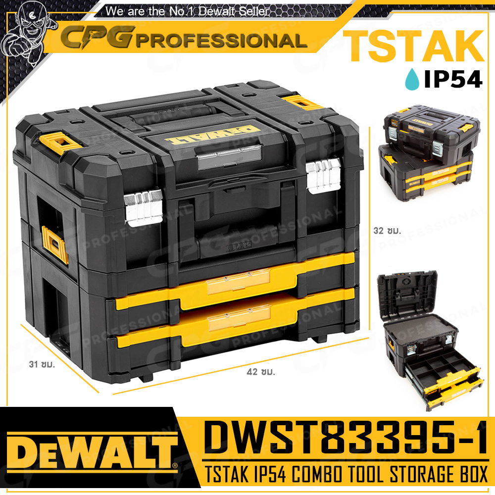 DEWALTกล่อง กล่องเครื่องมือ กล่องเก็บเครื่องมือ แบบมาตรฐาน พร้อมกล่องลิ้นชัก 2 ชั้น TSTAK รุ่น DWST83395-1 [กล่องใหญ่ จุได้ 21.6 ลิตร]