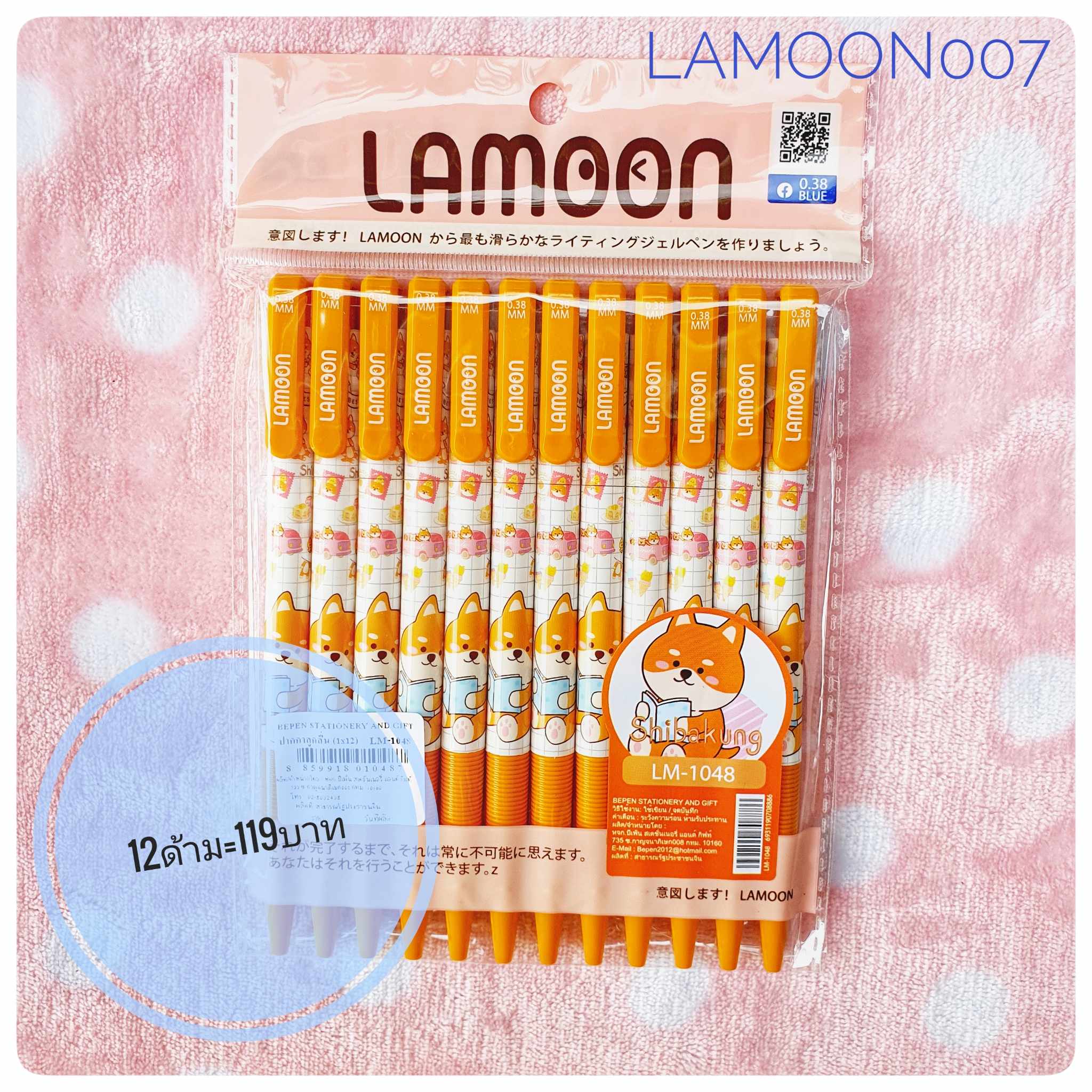 ปากกาลูกลื่น LAMOON สีน้ำเงิน ขนาด0.38MM ช็อปเพลินวาน49 ThaiPick