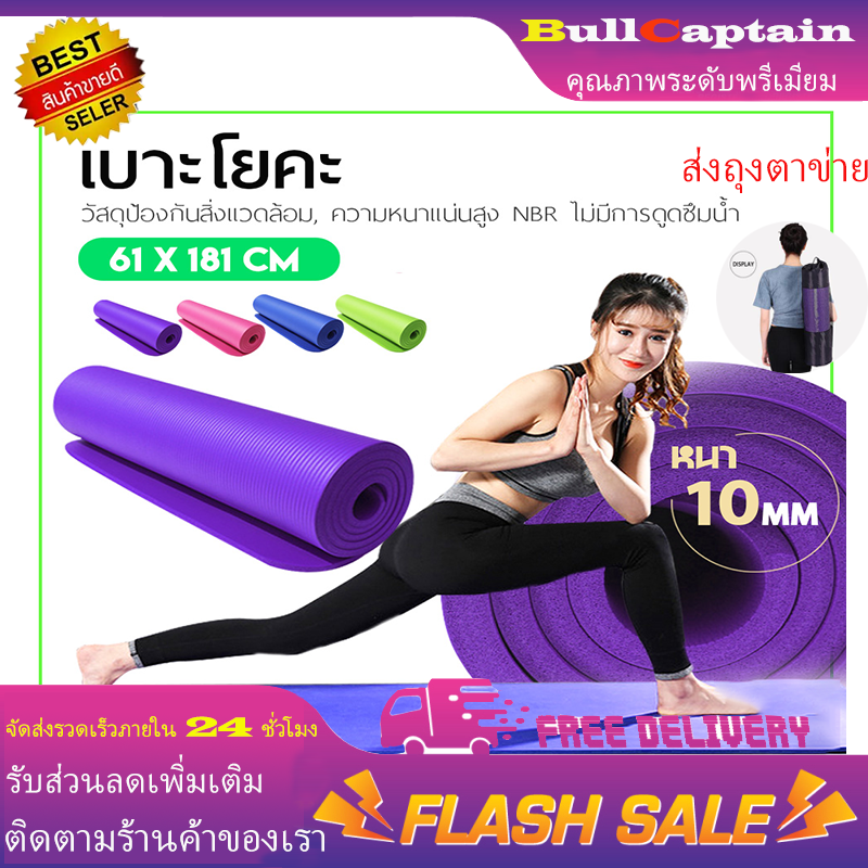 เสื่อโยคะ หนา 8-10มม. โยคะ ขนาด Yoga Mat (183*61*1) (183*61*0.8)เสื่อโยคะถูกๆ YUGA1 ฟิตเนสที่บ้านฟิตเนส