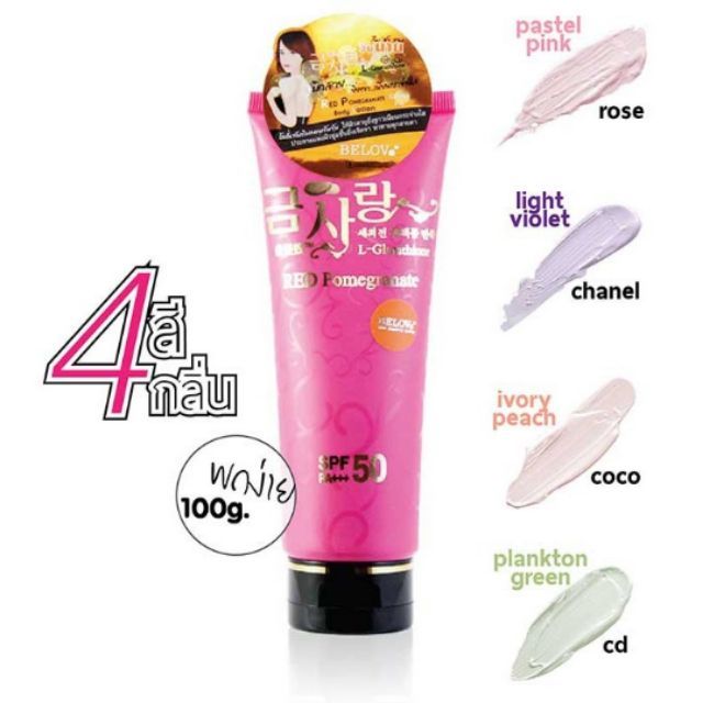 จินนาย PIBAMY L-Glutathione Moist Whitening Lotion SPF50 PA+++ พีบามี่ แอล-กลูต้าไทโอน 100g/300g