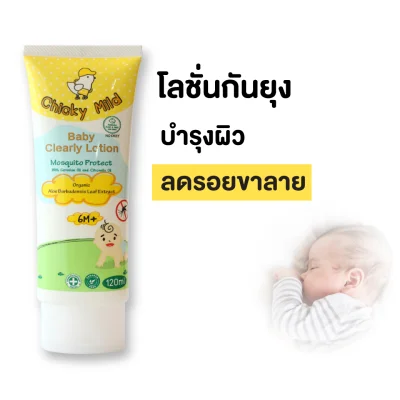 Chicky Mild Baby Clearly Lotion 120g & Natural Balm 5g
