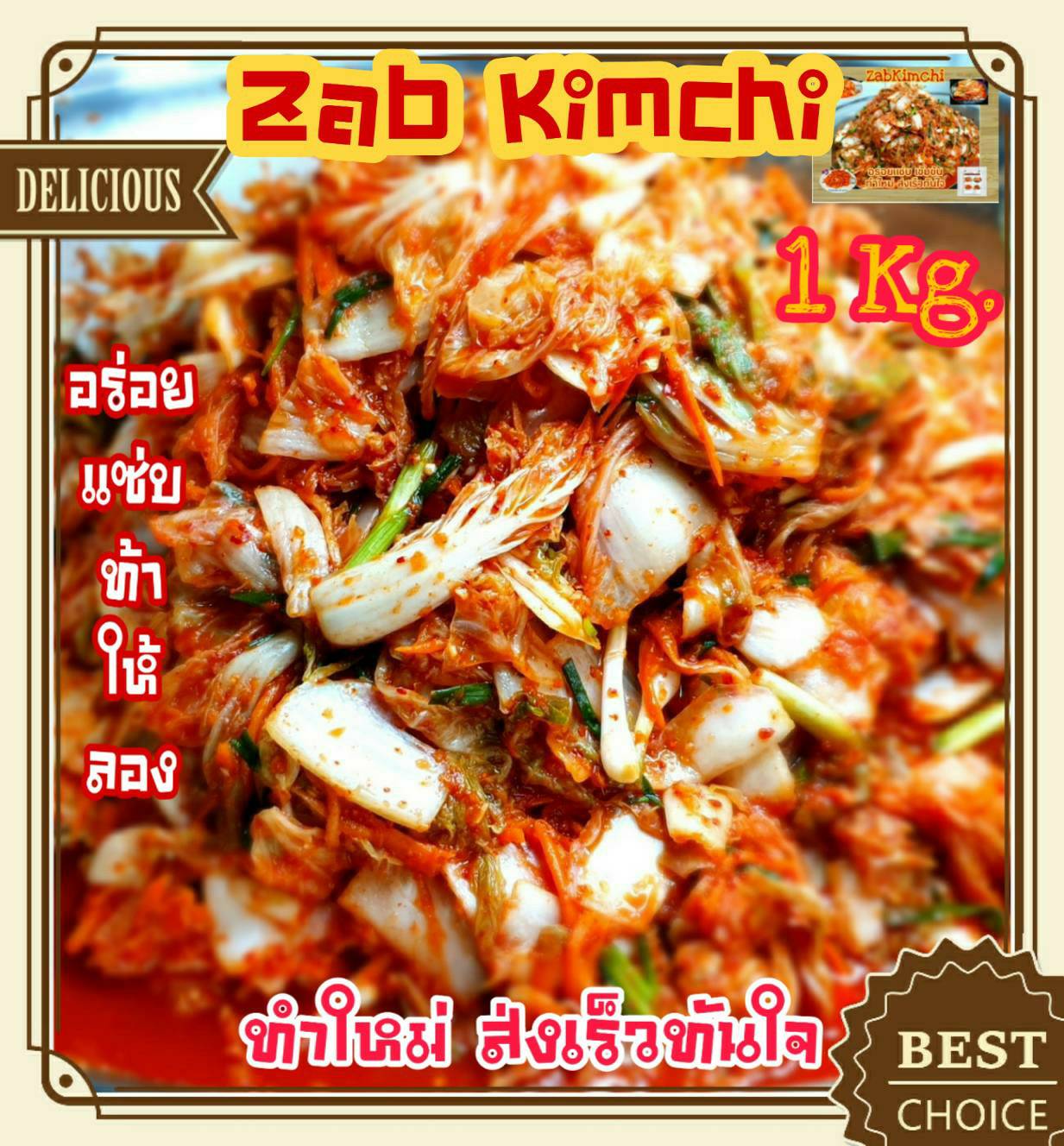 กิมจิ กิมจิผักกาดขาว 1 Kg. อร่อย แซ่บ ท้าให้ลอง Homemade Kimchi กิมจิเกาหลี กิมจิผักกาดขาว กิมจิเห็ด กิมจิโพกิ กิมจิต้นหอม กิมจิโฮมเมด