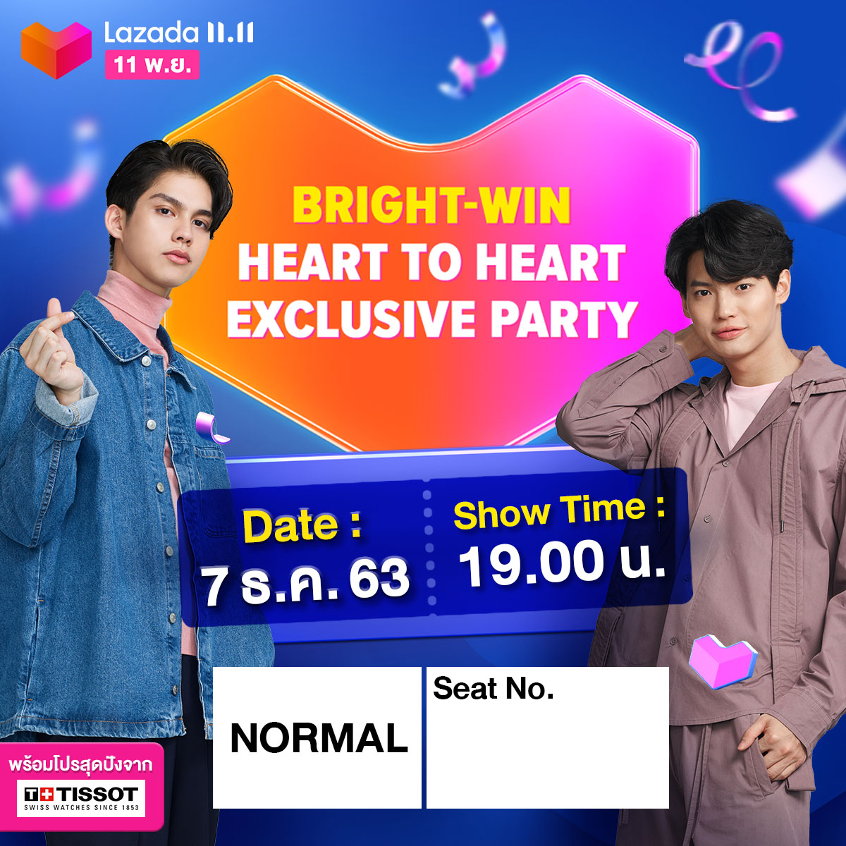 บัตรธรรมดา Bright-Win Heart to Heart Exclusive Party (Slash it 10 NOV)