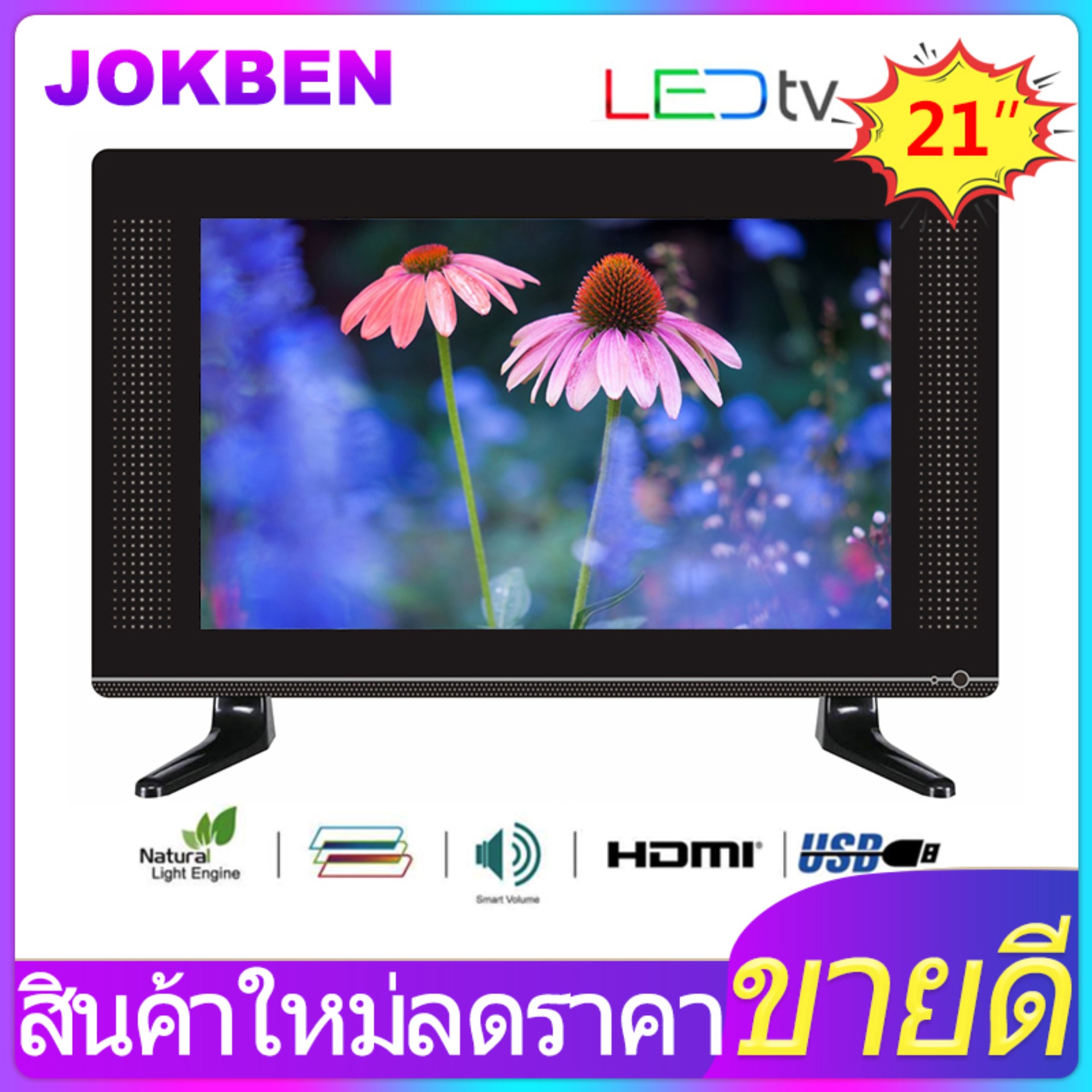 JOKBEN 21 นิ้วTV ทีวีดิจิตอลความละเอียดสูง  (USB-HDMI-AV-VGA)
