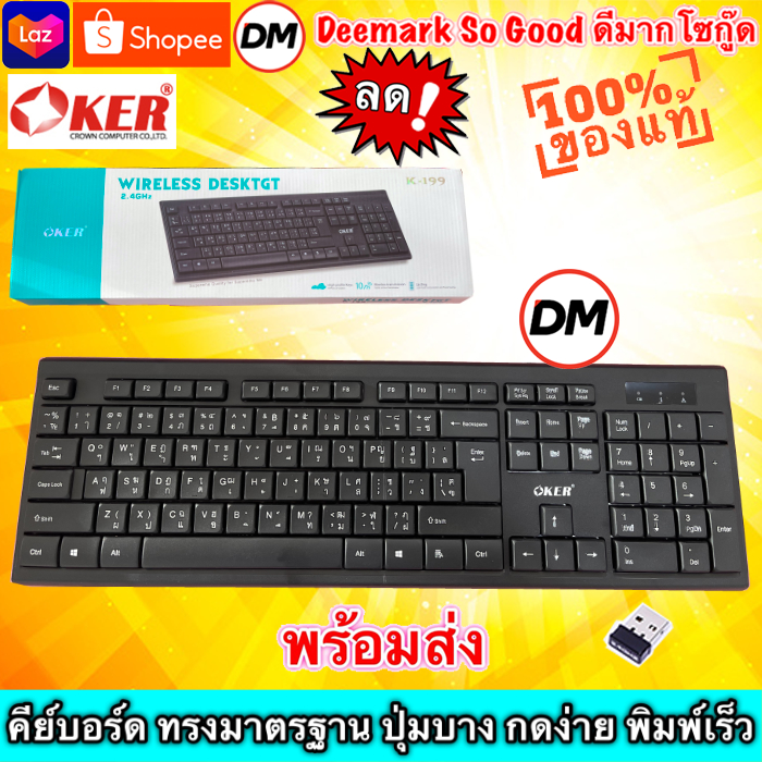 🚀ส่งเร็ว🚀 ร้านDMแท้ๆ OKER Keyboard K-199 Wireless Desktop 2.4GHz คีย์บอร์ด ไร้สาย Full Size #DM 199