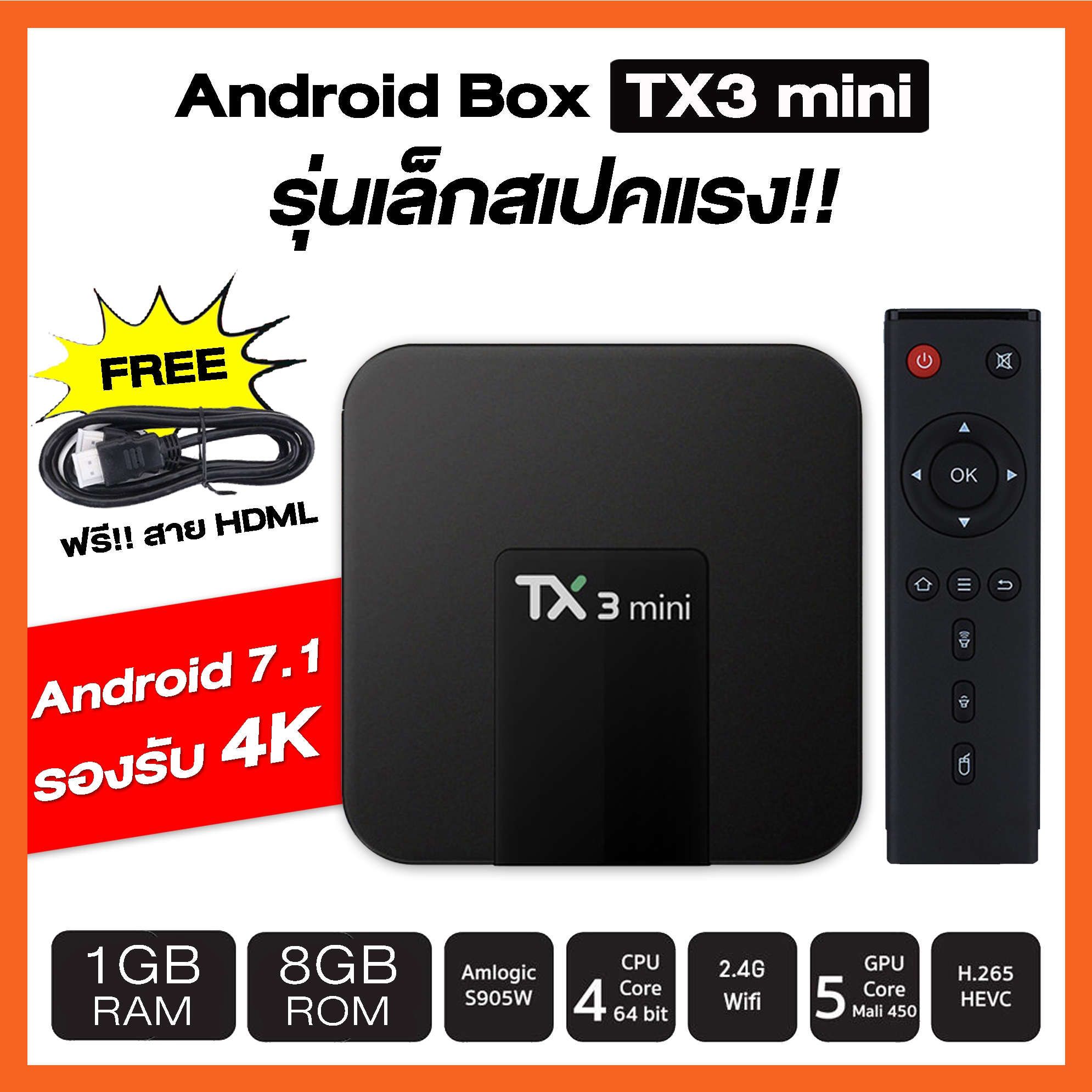 กล่องแอนดรอย ทีวี TX3 Mini S905 Android Box Smart TV 2.4GHz WiFi สเปคแรง