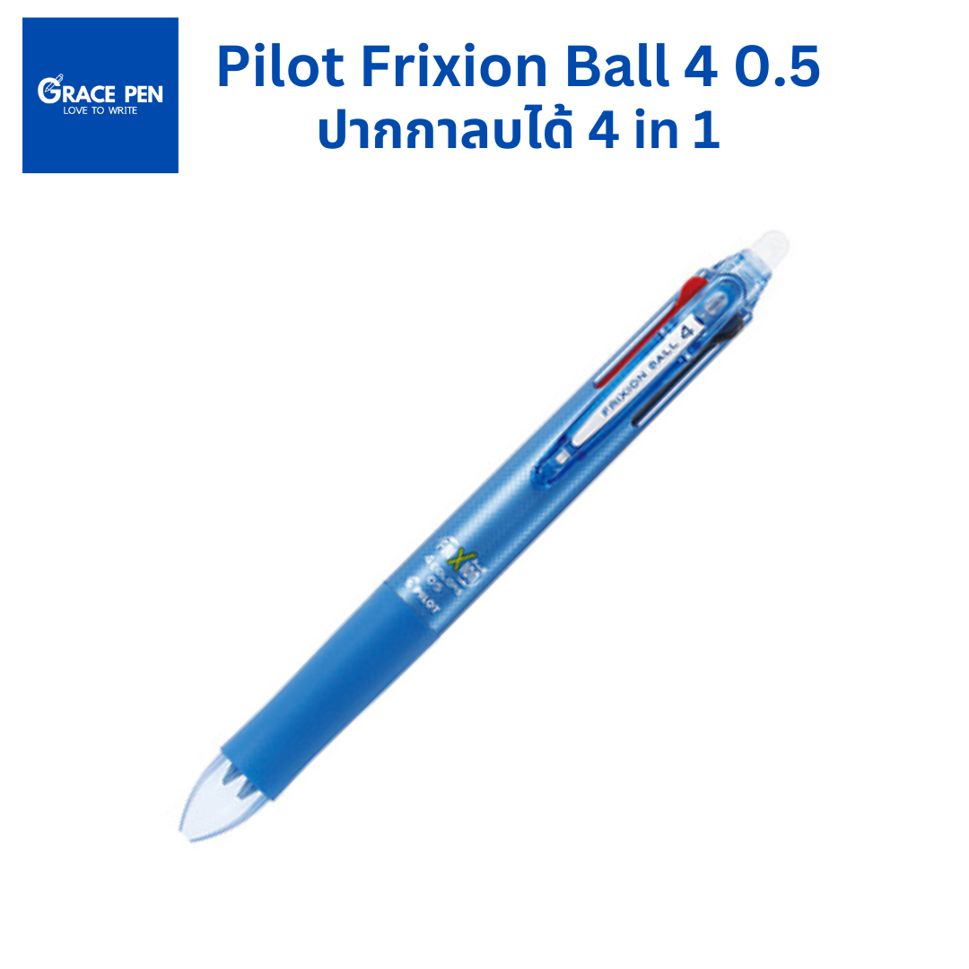 FRIXION BALL 4 05 4 COLOR - Pilot pen Thailand