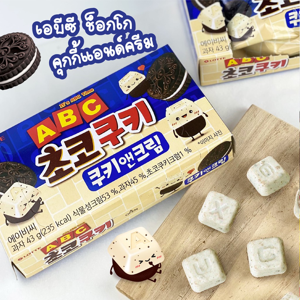 LOTTE ABC Choco Cookie & Cream 43g LOTTE ABC COOKIE ขนมเกาหลี คุกกี้โอรีโอ้ Oreo Choco Cookie & Cream คุกกี้แอนด์ครีม ช็อกโกแลต คุกกี้