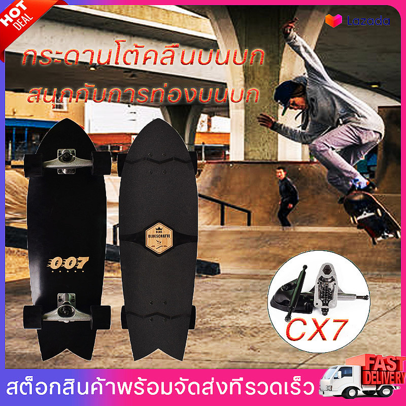 เซิร์ฟสเก็ตบอด Surfskate เซิร์ฟสเก็ต เซร์ฟสเก็ต เซิร์ฟสเก็ตcx7 เซิฟสเก็ตบอร์ด ลองบอร์ด สเก็ตบอร์ดผู้ใหญ่ Surfskate เซิร์ฟสเก็ต GEELE TRUCK C7 skateboard Carver รุ่นใหม่ปี 2021 เล่นง่าย เข้าโค้งได้ไว ให้วงเลี้ยวแคบ คลื่นที่ได้เร็ว by PROsurfskate