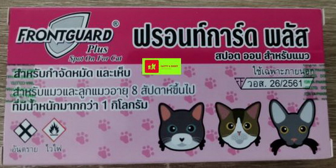 Frontguard Plus สีชมพู 5 กล่อง กำจัดหมัดและเห็บ แมว Exp.03/2023