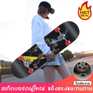 ภาพหน้าปกสินค้าสเก็ตบอร์ด 🛹 (ล้อสามารถเลี้ยวได้)⭐ สเก็ตบอร์ด 4 ล้อ skateboard สเก็ต บอร์ด สเก็ตบอร์ดแฟชั่น ลายสวย หญิ กระดานโต้คลื่นที่ดิน คุณภาพสูง 80cm ชาย ซึ่งคุณอาจชอบราคาและรีวิวของสินค้านี้