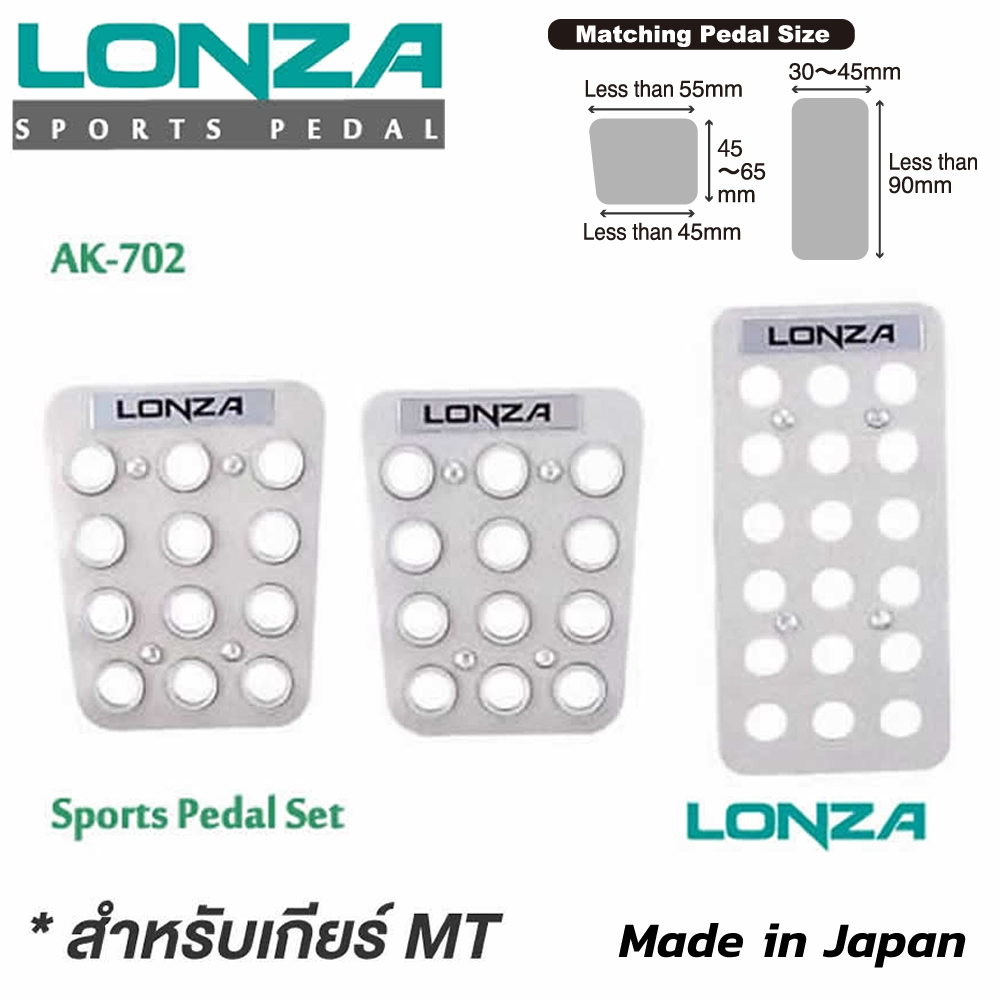 Napolex Lonza แป้นเหยียบกันลื่น AK-702 MT-Set เกียร์ธรรมดา ของแท้ Made in Japan ติดตั้งง่าย