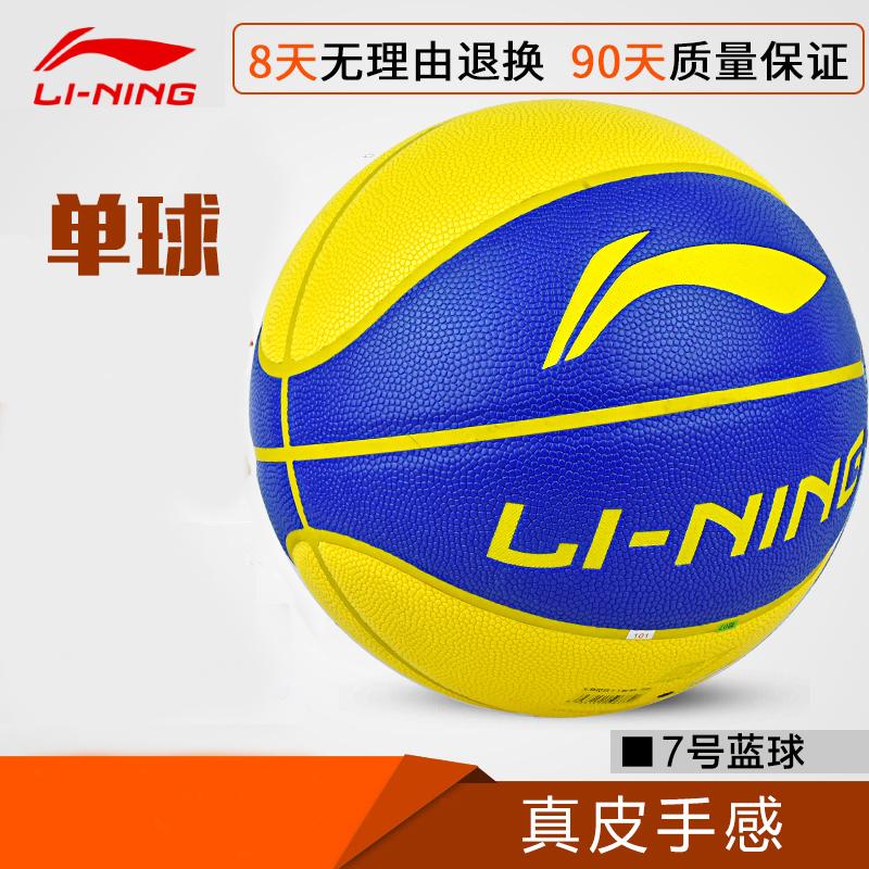 li ning basketball ball