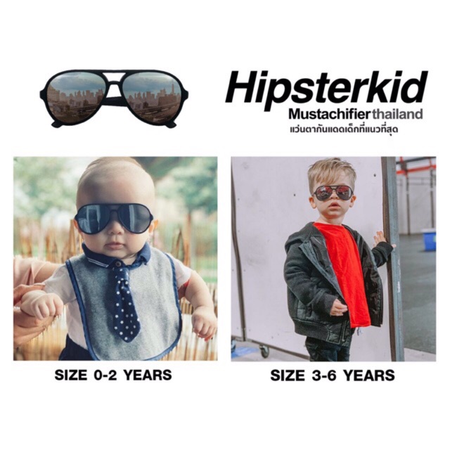 แว่นกันแดดเด็ก HIPSTERKID by mustachifier รุ่น Aviator Classic สีดำ