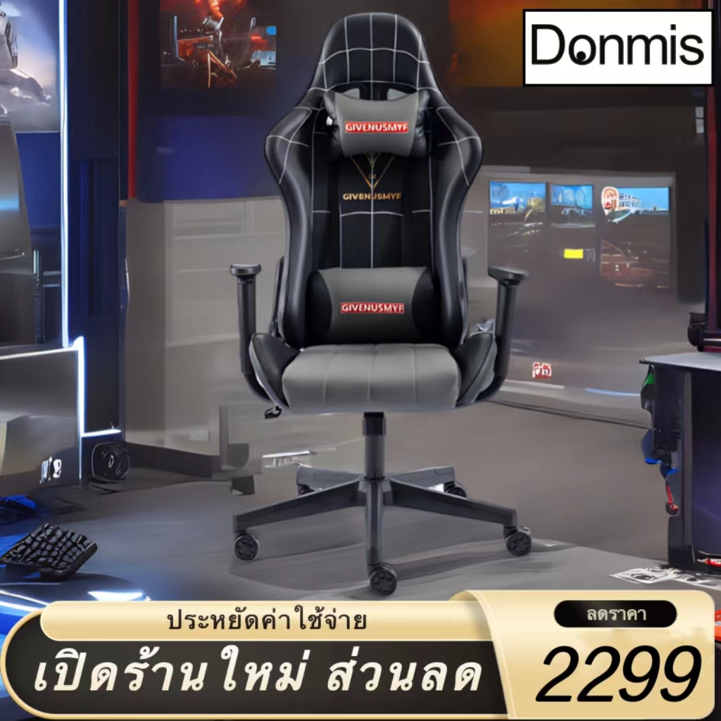 Donmis เก้าอี้เกมมิ่ง เก้าอี้เล่นเกม Gaming Chair เก้าอี้เล่นเกม  เก้าอี้เกมถูกๆ เก้าอี้เกมเมอร์ โครงกระดูกเหล็กทั้งหมด วางเท้าได้ -  Givenusmyf Home - Thaipick