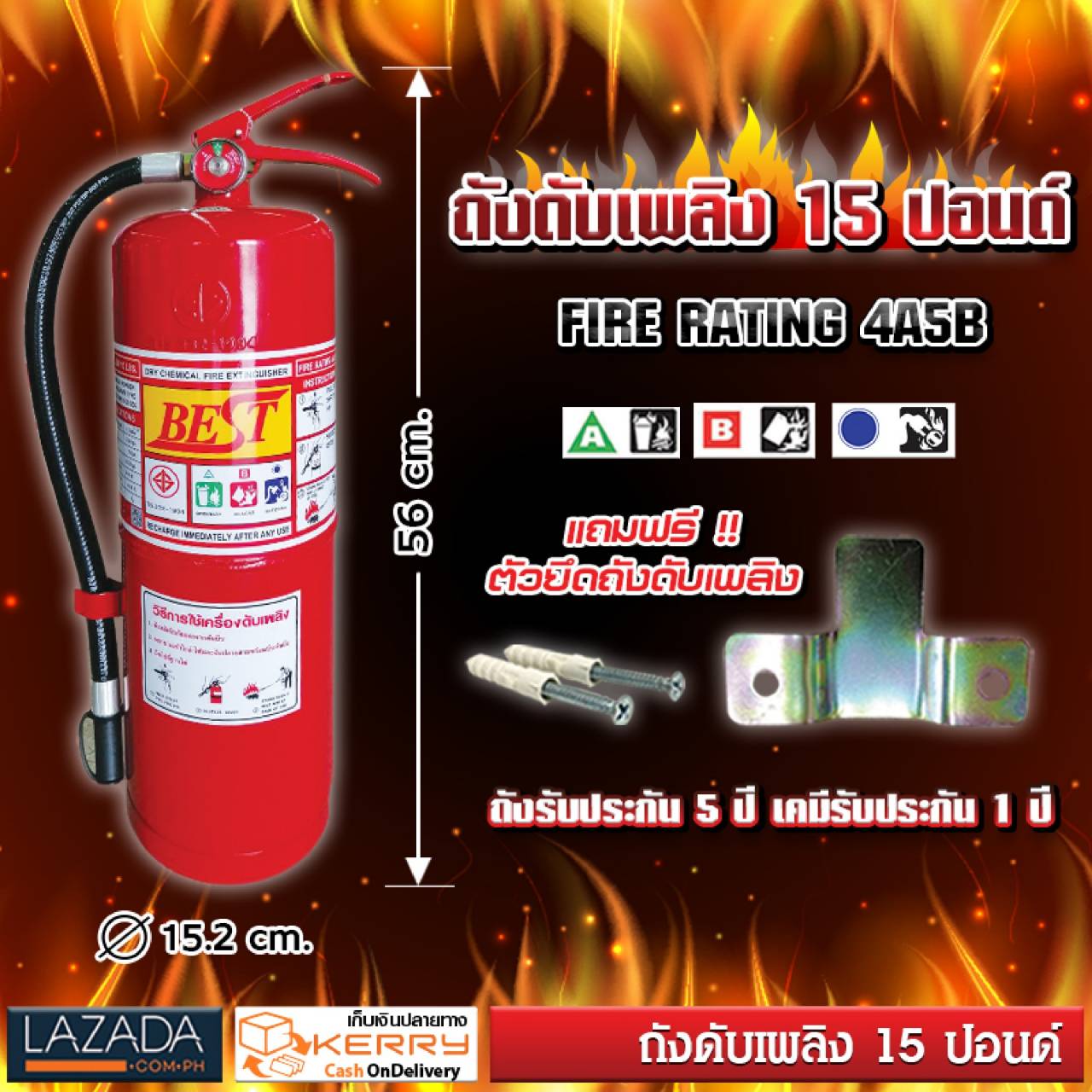 ⚡ เพจถังดับเพลิง ส่งทั่วไทย BEST ถังดับเพลิง 15 ปอนด์ Fire Rating 4A5B Dry Chemical Fire Extinguisher – Red เครื่องดับเพลิง