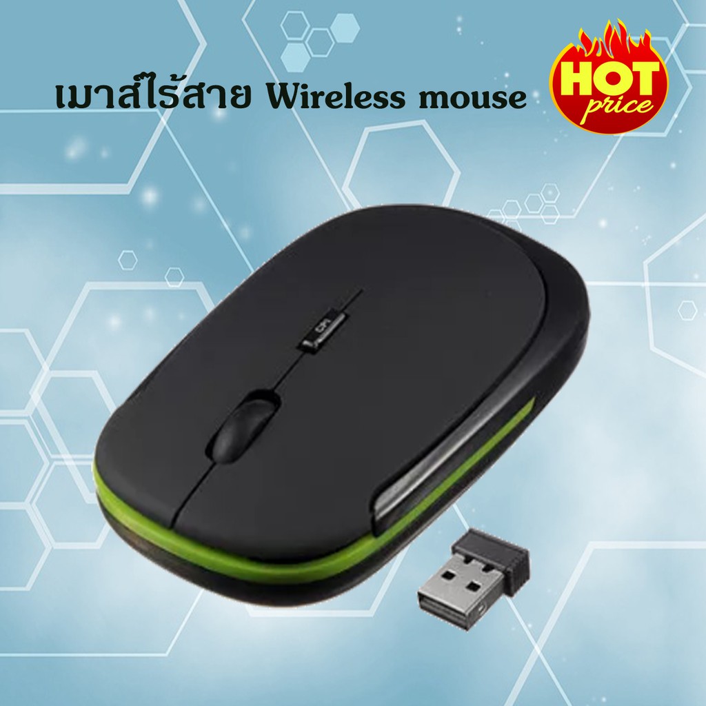 เม้าส์ไร้สาย Optical Mouse Wiress Mouse WIFI Mouse mouse เม้าส์ 2.4hz ...