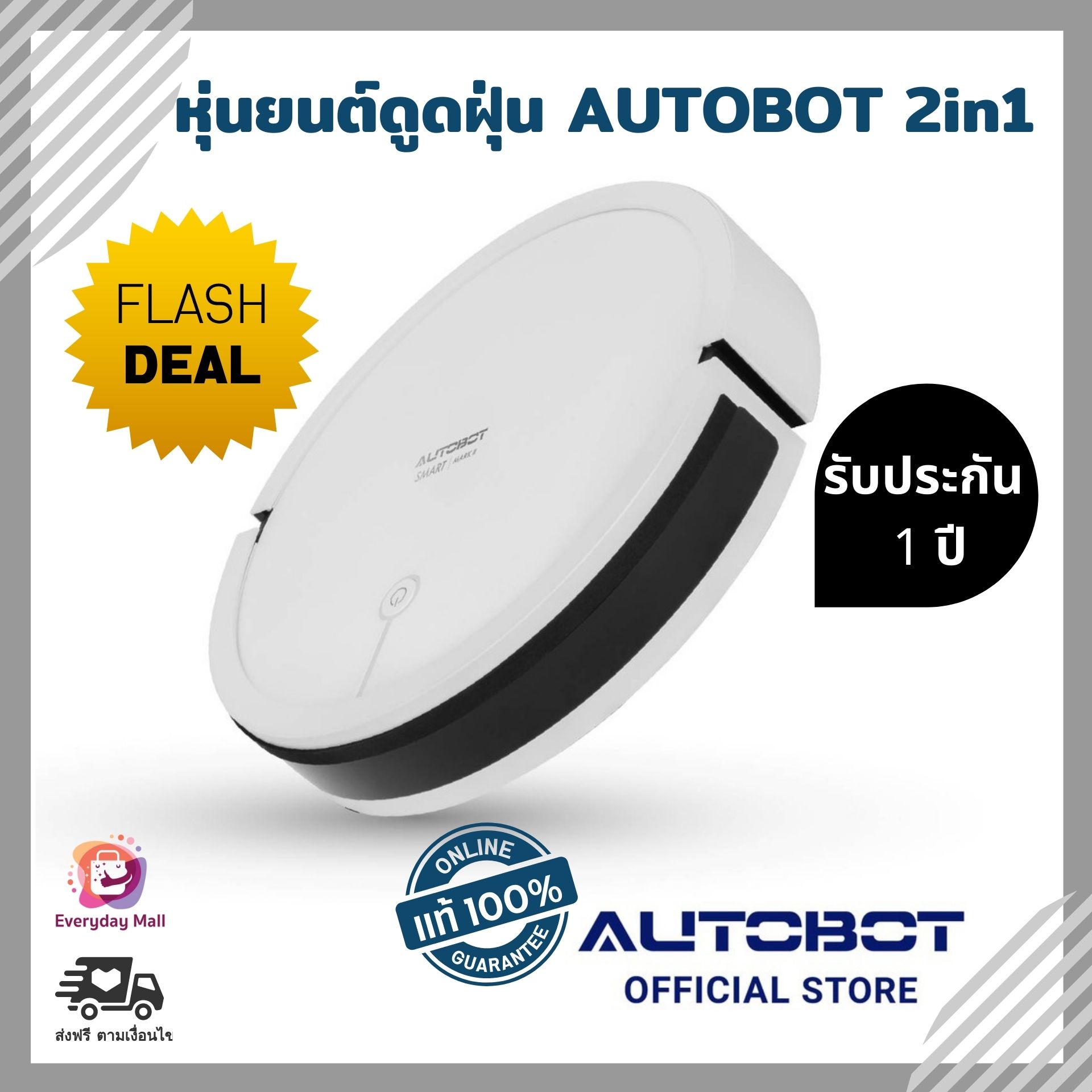 (ของแท้100%) หุ่นยนต์ดูดฝุ่น AUTOBOT 2in1 ดูดพื้น+ถูพื้น กลับแท่นชาร์จอัตโนมัติ สั่งการผ่านสมาร์ทโฟน รุ่น SMART mark 2 รับประกันนาน 1ปี เครื่องดูดฝุ่นอัตโนมัติ เครื่องดูดฝุ่นไร้สาย (ของแท้100%) หุ่นยนต์ดูดฝุ่น AUTOBOT 2in1 ดูดพื้น+ถูพื้น กลับแท่นชาร์จอัตโนมัติ สั่งการผ่านสมาร์ทโฟน รุ่น SMART mark 2 รับประกันนาน 1ปี เครื่องดูดฝุ่นอัตโนมัติ เครื่องดูดฝุ่นไร้สาย