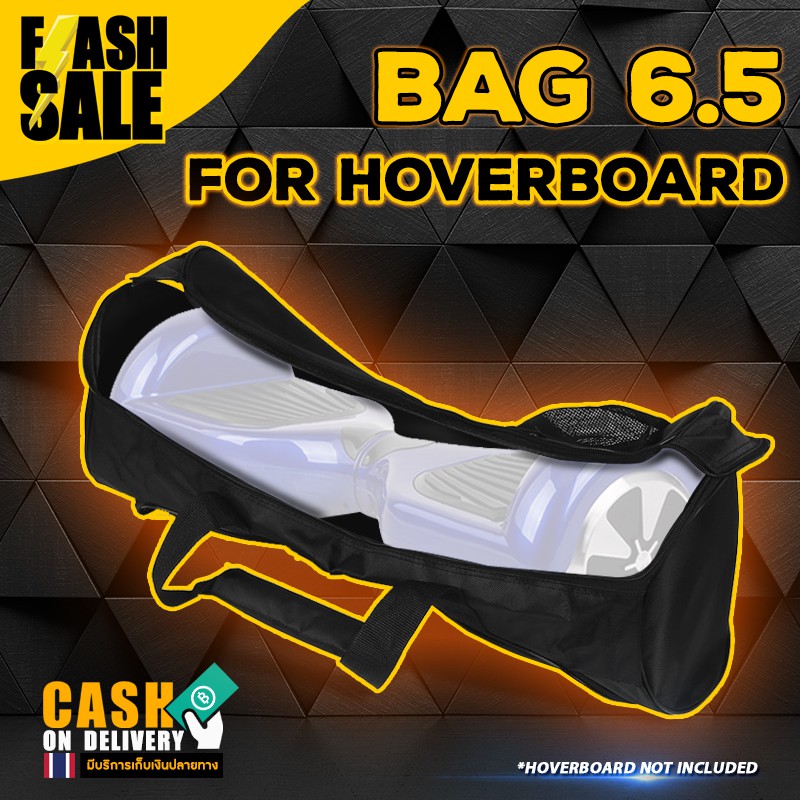 กระเป๋าสเก็ตบอร์ด กระเป๋าแบบพกพา สำหรับใส่ Hoverboard ขนาดล้อ 6.5 นิ้ว (มีใบอนุญาต)