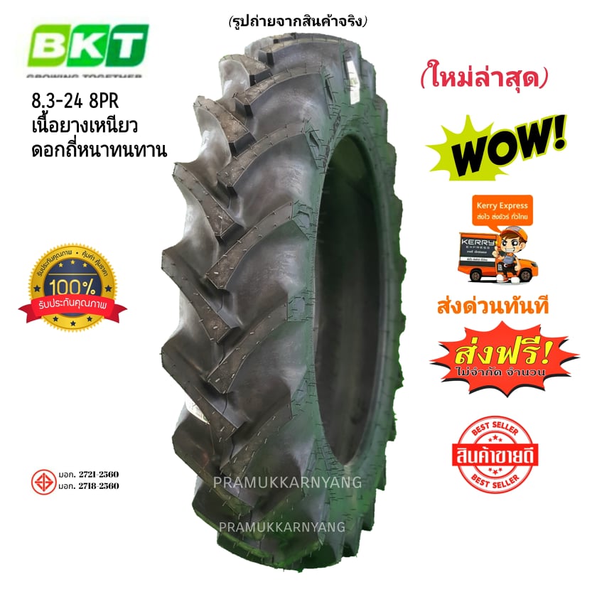 8.3-24 8PR ยางรถไถ ยี่ห้อ BKT รุ่น TR-135 8PR ส่งฟรีทุกเส้น (ยางใหม่ล่าสุด2021) ดอกยางสึกช้าใช้นานผู้นำยางรถขนาดใหญ่ที่ติดมากับรถใหม่ยี่ห้อชั้นนำ