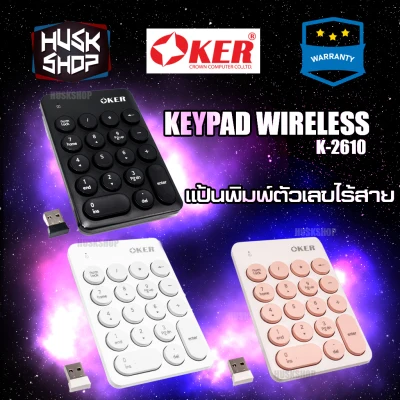 Oker Keyboard ตัวเลข ไร้สาย Wireless Keypad คีบอร์ดไร้สาย แป้นตัวเลข K2610