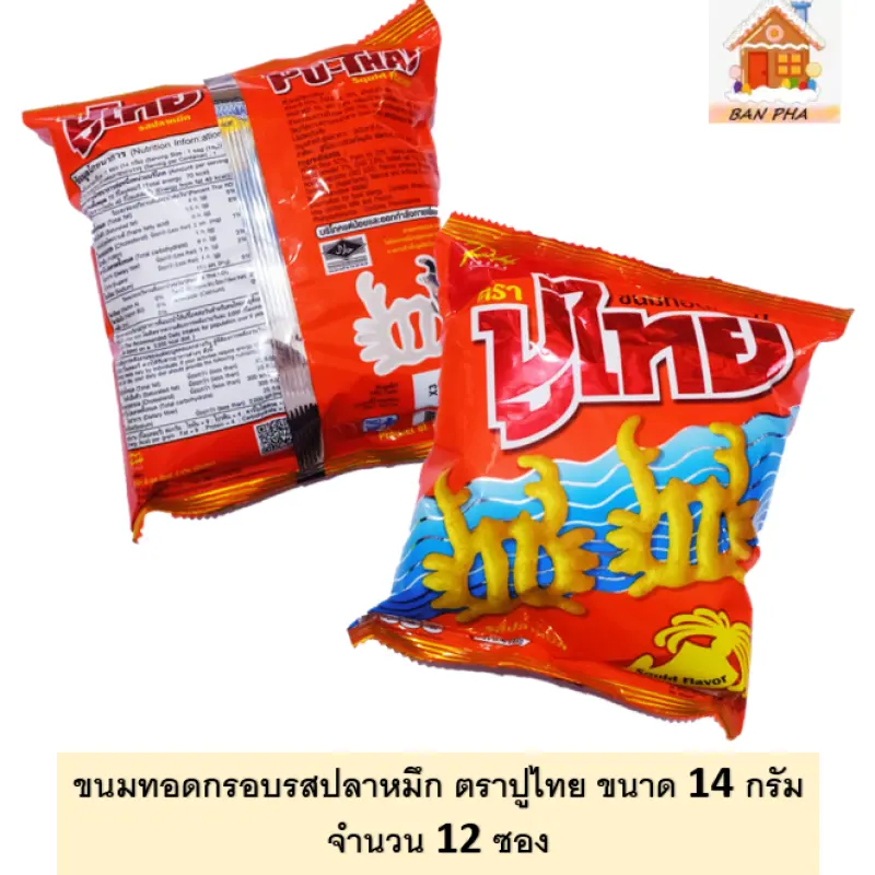 ภาพสินค้าFried snacks frame badge Pu Thai squid flavor Popular's size for G n. holster  candy kids Thai  Pu Thai Delicious to mind kids Thai everyone จากร้าน BAN PHA บน Lazada ภาพที่ 1